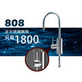 MIT台灣製* SGS認證 WSS808全不鏽鋼大彎鵝頸龍頭 淨水器龍頭 濾水/ RO水龍頭 無鉛水龍頭只賣1800元。