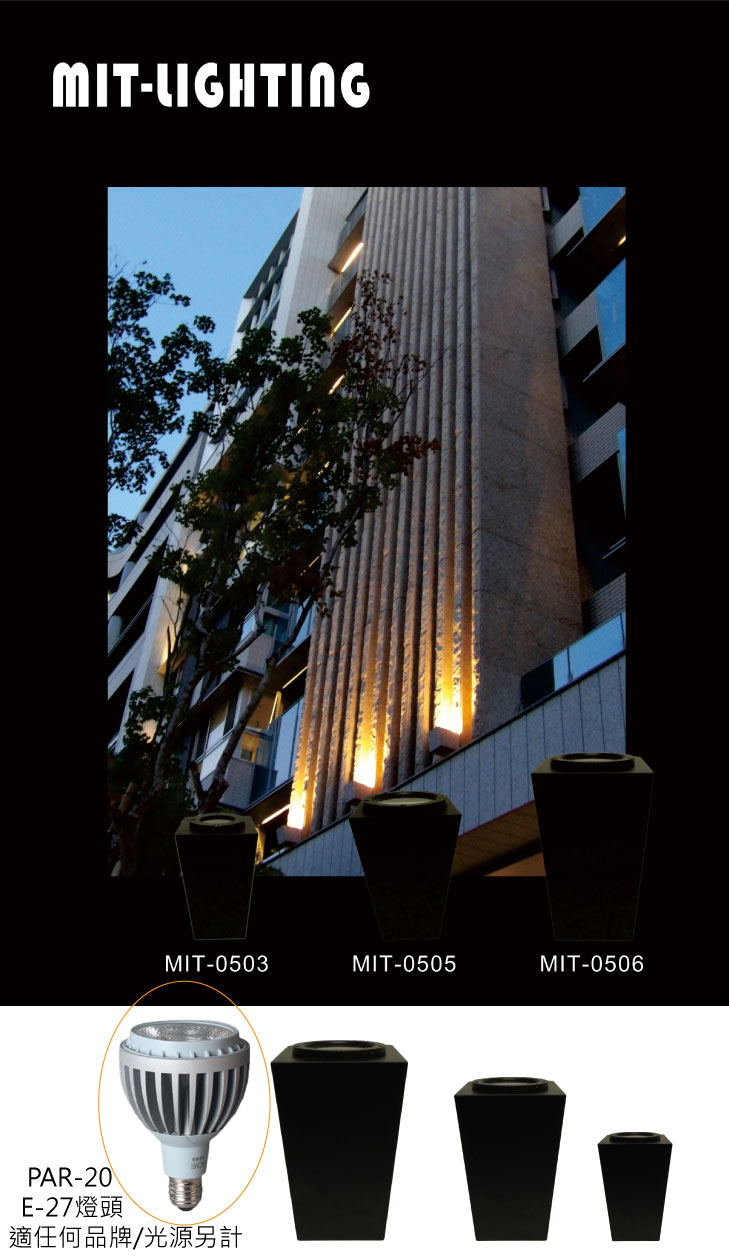 MIT-戶外景觀照明,MIT-戶外景觀照明-投光壁燈,MIT-戶外景觀照明-投光壁燈,MIT-戶外景觀照明-牆角投光燈,MIT-戶外景觀照明-景觀草坪燈,MIT-戶外景觀照明-泳池投光燈,MIT-戶外景觀照明-水池投光燈,MIT-戶外景觀照明-噴泉投光燈,MIT-戶外景觀照明-景觀埋地燈,MIT-戶外景觀照明-投光燈,MIT-戶外景觀照明-植栽投光燈,MIT-戶外景觀照明-景觀地插燈,MIT-戶外景觀照明-洗牆投光燈,MIT-戶外景觀照明-車道專用燈,MIT-戶外景觀照明-陽台燈,MIT-戶外景觀照明-歐式壁燈,MIT-戶外景觀照明-巴洛克,雙電源,MIT,雙電源,巴洛克,戶外景觀照明,投光壁燈,牆角投光燈,景觀草坪燈,泳池投光燈,水池投光燈,噴泉投光燈,景觀埋地燈,投光燈,植栽投光燈,景觀地插燈,洗牆投光燈,車道專用燈,陽台燈,歐式壁燈,工業照明,led驅動,DC12,DC24,DC/DC,特殊球泡,特殊燈泡,消防球泡,崁燈,泛光燈,led路燈,戶外燈具,戶外燈,景觀戶外燈,庭園設計,設計師,燈光設計師,建築師,建設公司,營造廠,建築師公會,室內設計師,空間規畫師,燈光配置師,聖誕燈,雪花燈,蒲公英,流星燈,冰條燈,LED網燈,MIT燈具,室外照明,室內照明,商業空間照明,慶典照明,宗教照明,DC球泡,消防燈泡,草皮燈,地底燈,平板燈,led平板燈,LED線燈,燈光設計,照明設計,大樓外牆燈,羅馬柱燈,燈光配置,燈光控制,戶外設計規劃,philips,三井殺菌燈管,紫外線殺菌燈,戶外燈,舞光,舞光led,東亞,東亞led,LED,LED模組,品質,景觀燈,LED球泡,水池燈,投光燈,埋地燈,地底燈,水底投射燈,瀑布,假山,不鏽鋼,戶外水池燈,景觀壁燈,戶外壁燈,壁燈,可調角度投光燈,景觀燈,草坪燈,庭園燈,花園投射燈,洗牆燈,線條燈,戶外防水洗牆燈,防水燈,長條形洗牆燈,支架燈,LED硬燈條,牆面投光燈,長條燈,草坪燈,路燈,庭院燈,戶外燈,照明燈,花園燈,小管燈,矮燈,矮柱燈,景觀燈,庭園燈,草坪燈,庭園燈,路燈,庭院燈,戶外燈,照明燈,花園燈,小管燈,矮燈,矮柱燈,公園燈,戶外燈具,泳池燈,投光燈,防水燈,泳池壁燈,台灣封裝,陽台燈,露檯燈,走廊燈,雙迴路燈,公共用電,住宅用電,雙系統,吸頂燈,戶外吸頂燈,雙電源,雙色,歐式壁燈,戶外壁燈,牆柱燈,牆壁燈,不銹鋼壁燈,戶外防水防銹,LED不銹鋼壁燈,外牆照型壁燈,可訂製樣式,庭園景觀壁燈,景觀壁燈,LED防雲石燈罩壁燈,門柱大壁燈,戶外投光燈,戶外壁燈,上下壁燈,上壁燈,下壁燈,階梯燈,牆角燈,投光燈,建築外觀,景觀燈,崁入式壁燈,步道燈,樓梯燈,夜間指引燈,指示燈,草地燈,庭院燈,室內外商空照明,慶典情境景觀燈,草坪燈,庭園燈,路燈,戶外燈,照明燈,花園燈,小管燈,矮燈,矮柱燈,公園燈,戶外燈具,泳池燈,防水燈,泳池壁燈,台灣封裝,水池燈,埋地燈,水底投射燈,瀑布,假山,不銹鋼,戶外水池燈,噴泉燈,LED全不銹鋼水中燈,泳池水下燈光氛圍燈,音樂噴泉燈,水下燈光藝術家,超級防水,LED水下燈,光束燈,窄光束,LED水下燈,LED外控七彩噴泉燈,戶外造景,水中投光燈,景觀燈,地插燈,洗牆燈,線條燈,戶外防水洗牆燈,防水燈,長條形洗牆燈,支架燈,LED硬燈條,牆面長條燈,車道燈,崁燈,雙功能車道燈,LED車庫燈,陽台燈,露檯燈,走廊燈,雙迴路燈,公共用電,住宅用電,雙系統,吸頂燈,戶外吸頂燈,雙電源,雙色,歐式壁燈,牆柱燈,牆壁燈,不銹鋼壁燈,戶外防水防銹,LED不銹鋼壁燈,外牆照型壁燈,可訂製樣式,庭園景觀壁燈,景觀壁燈,LED防雲石燈罩壁燈,門柱大壁燈,戶外埋地燈,地板燈,地底燈,地埋燈,LED投光燈,牆柱投光,戶外投光,探照燈,花園投射燈,照樹燈,植栽投光燈,客製化設計,特殊規格訂製,