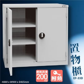 【天鋼】EF-33D 置物櫃 工廠 物件收納 工具收納 收納櫃 分類櫃 附鎖 車廠 維修行 工具櫃 物件儲存