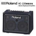 Roland KC-220鍵盤音箱~攜帶型/可裝電池/內建混音器功能