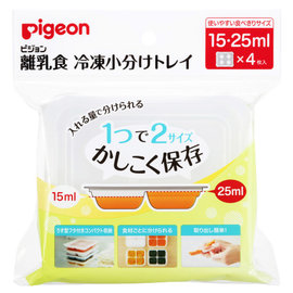 貝親 Pigeon 副食品冰磚盒15・25ml (4入)