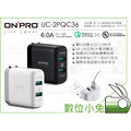 數位小兔【ONPRO UC-2PQC36 QC3.0 6A快充】6A輸出 雙USB孔 充電器 公司貨
