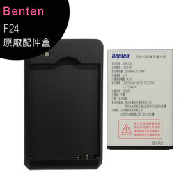 Benten F24/F28/F28A/F38/F4/F50/F55原廠配件盒◆內含原廠電池+充電座