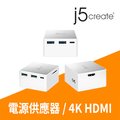 KaiJet j5create USB Type-C 多功能迷你擴充電源供應器 - JCDP385
