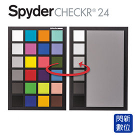★閃新★Datacolor Spyder Checkr 24色色卡 智慧色彩調整工具 (DT-SCK200，公司貨)