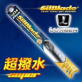美國 SilBlade 軟骨超撥水矽膠雨刷 納智傑 LUXGEN V7 Turbo EcoHyper(2016/5月~)