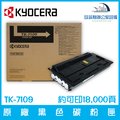 京瓷美達 Kyocera TK-7109 原廠黑色碳粉匣 約可印18,000頁 適用TASKalfa 3010i