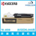 京瓷美達 Kyocera TK-4109 原廠黑色碳粉匣 約可印15,000頁