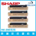 夏普 SHARP MX-31NT系列 原廠彩色碳粉匣 四色一套