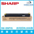 夏普 SHARP MX-31NTYA 原廠黃色碳粉匣 約可印15,000頁