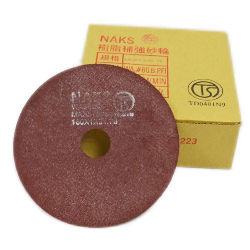 【7110 8110】NAKS切斷片 7吋 台灣製 切斷砂輪片 樹脂切片 鋸片 平面磨床用