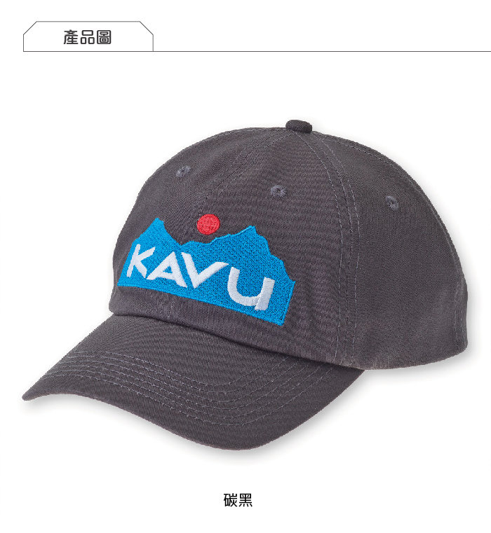 【西雅圖 KAVU】No Comb Required 刺繡彎沿棒球帽 碳黑 #1041