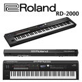 Roland RD-2000專業舞台鋼琴 -88鍵電鋼琴 / 數位鋼琴