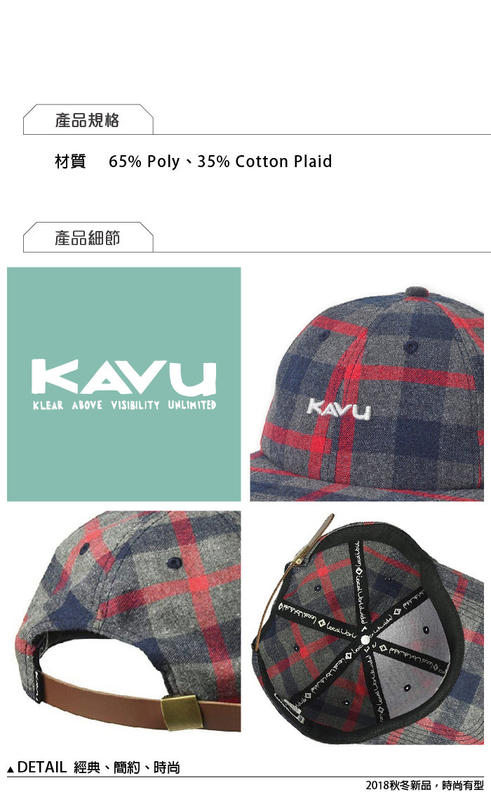 【西雅圖 KAVU】Cabin Fever 刺繡平沿棒球帽 美國紅 #1113