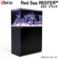 微笑的魚水族☆以色列Red Sea-紅海【REEFER 250 套缸(黑)90cm/3尺】海水缸/超白缸