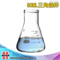 三角燒杯 50ML 錐形瓶瓶底燒杯 50ML(實驗室級加厚款) GCD50 儀表量具