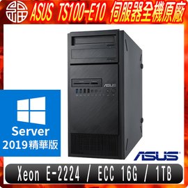 【阿福3C】ASUS 華碩 TS100-E10 伺服器（Intel Xeon E-2224 / ECC 16G / 1TB / DVDRW / Server 2019 ESS / 三年保固）