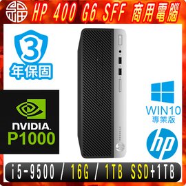 【阿福3C】HP ProDesk 400 G6 SFF 六核小型商用電腦〈i5-9500/16G/1TB SSD+1TB/P1000 4G/WIN10專業版/三年保固〉極速大容量