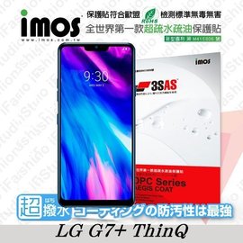 【預購】LG G7+ ThinQ iMOS 3SAS 防潑水 防指紋 疏油疏水 螢幕保護貼【容毅】