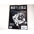 【懶得出門二手書】《腕錶生活雜誌29》BVLGARI 頂尖複雜功能腕錶│ (21F11)