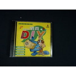 懶得出門二手CD】《阿毛的網頁DIY》全新,未拆封│(32A16