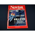 【懶得出門二手書】《Newton牛頓雜誌90》蘇聯太空特輯 霍伯太空望遠鏡 1990/11│(21B13)
