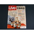 【懶得出門二手書】《Live互動英語(附兩片光碟)2005/12第56期》Discovering Wulai烏來│(21F31)