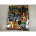 【懶得出門二手書】全新日文雜誌《PlayStation321》2005.08.26(21C15)