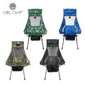 【大山野營】OWL CAMP LF-1711 LF-1712 LN-1721 LN-1722 高背椅 折疊椅 摺疊椅 休閒椅 巨川椅 輕便椅