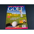 【懶得出門二手書】《GOLF高爾夫雜誌 永遠都不再三推桿 NO.34》2007.02│九成新