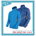 【綠卡戶外】Mammut長毛象-瑞士 ∕ Convey 3in1 HS Hooded Jacket GTX 男兩件式防水保暖外套(帝國藍)#1010-26470