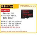怪機絲 SanDisk Extreme MicroSDXC UHS-I U3 記憶卡 128G 小卡 單眼 相機 手機