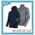 【綠卡戶外】Mammut長毛象-瑞士 ∕ Convey 3in1 HS Hooded Jacket GTX 男兩件式防水保暖外套(海洋藍)#1010-26470