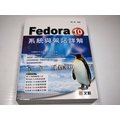 【考試院二手書】《Fedora 10 系統與架站詳解》ISBN:9862043679│文魁│酆士昌│八成新(B11Z45