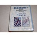 【考試院二手書】《最新醫用微生物學〈下冊〉》ISBN:9576165431│藝軒│Murray│ 九成新(B11Z54)