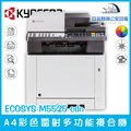 京瓷美達 Kyocera ECOSYS M5525cdn A4彩色雷射多功能複合機 影印 列印 掃描 傳真