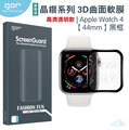 GOR Apple Watch 4 滿版保護貼 蘋果手錶保護貼 44/40 mm 熱彎軟膜滿版3片裝 另售專用充電座