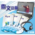 【鼎文高雄直營】台北捷運（技術員－機械維修類）DVD函授課程（含題庫班） - P1082WA006