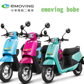 【電池月租】中華 EMOVIEG bobe 電動自行車 免牌 免照 免加油 免燃料稅 中華汽車 品質有保證