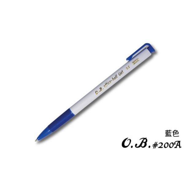 【史代新文具】O.B 200A 0.5mm 藍色自動中性筆 (單支)