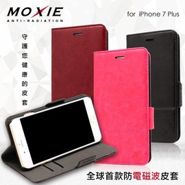 【現貨】Moxie X-Shell iPhone 7 Plus / iPhone 8 Plus 5.5吋防電磁波 復古系列手機皮套 手機殼【容毅】