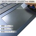 【Ezstick】ASUS UX480 UX480FD TOUCH PAD 觸控板 保護貼