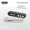 KINYO 耐嘉 BTR-100 藍牙多功能無線接收器 藍芽4.2 Bluetooth 藍牙接收器 有線變無線 藍牙耳機 喇叭 無線藍芽接收器 音頻 音源接收器