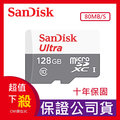 新版80MB/s SanDisk 128GB micro TF UHS-I C10 記憶卡 台灣公司貨