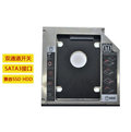 SATA 3.0 2.5吋 SSD固態硬碟 光碟機 小轉大 轉換托架 托盤 硬碟支架 轉接盒 (帶燈合金9mm)