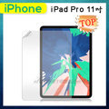 iPad Pro 11吋 高透光亮面耐磨保護貼 保護膜(軟膜)
