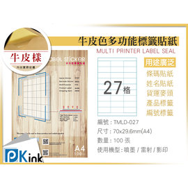 PKink 牛皮A4標籤貼紙 27格 一箱(9包)