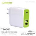 Avantree TR604P Type-C PD快充/雙USB 3孔充電插頭 充電器 適用iPhone 安卓手機 新Macbook