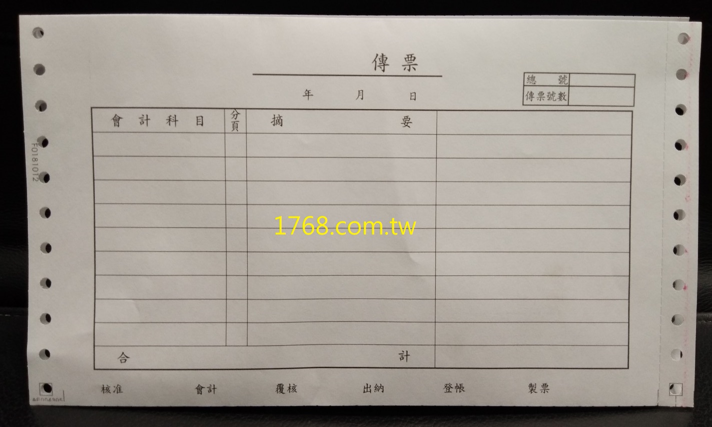 1768購物網 電腦傳票報表紙1聯 62 三合一傳票 會計科目 摘要 Pchome商店街 台灣no 1 網路開店平台 1768購物網 電腦傳票報表紙1聯 62 三合一傳票 會計科目 摘要 Pchome商店街 台灣no 1 網路開店平台