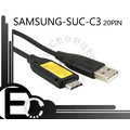 【EC數位】Samsung 三星 相機 SUC-C3 傳輸線 EX1 ES71 L110 L310W M